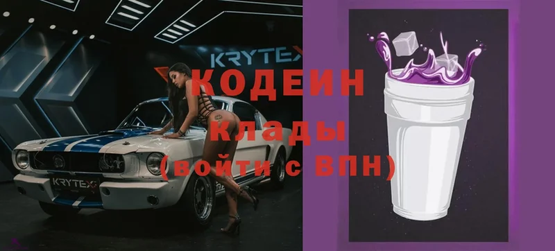 Codein Purple Drank  Дальнегорск 