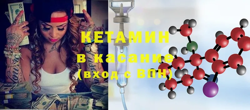 где найти наркотики  Дальнегорск  Кетамин ketamine 